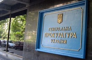 Генпрокуратура оголошує війну профспілкам