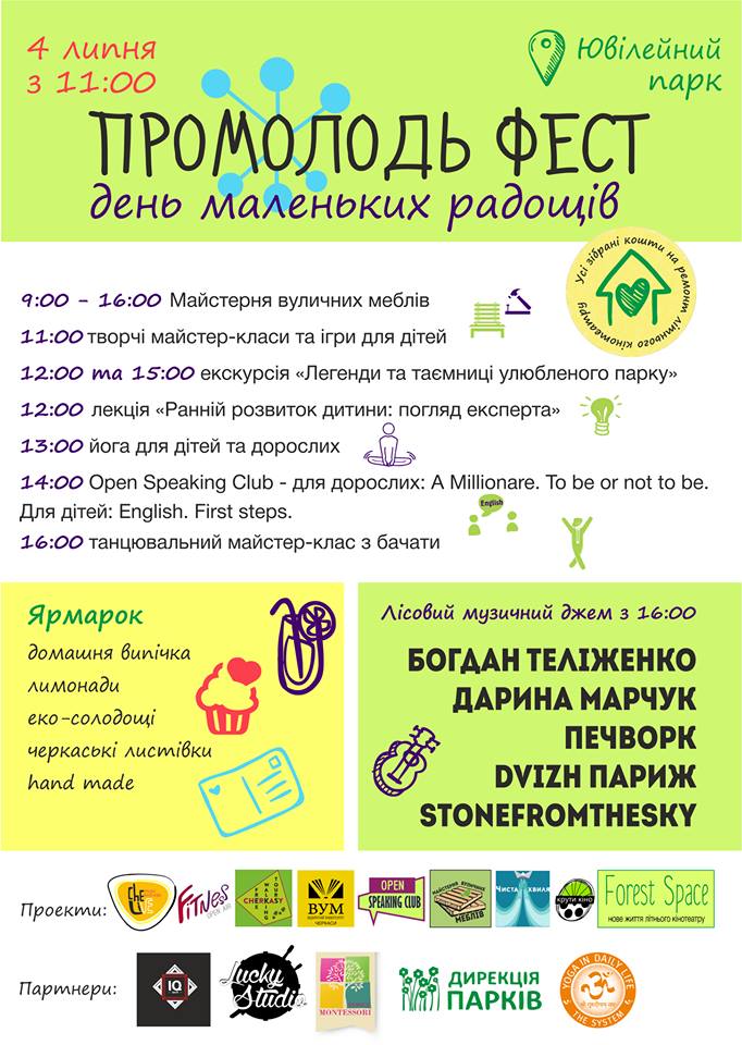 Щоб збільшити зображення, натисніть на нього