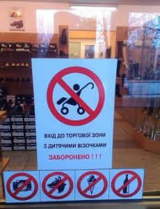 Це фото черкаського магазину взуття зробила мама, яка має маленьку дитину