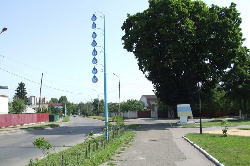Водопарк