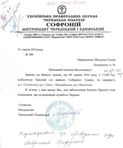 фото: http://kropyva.ck.ua