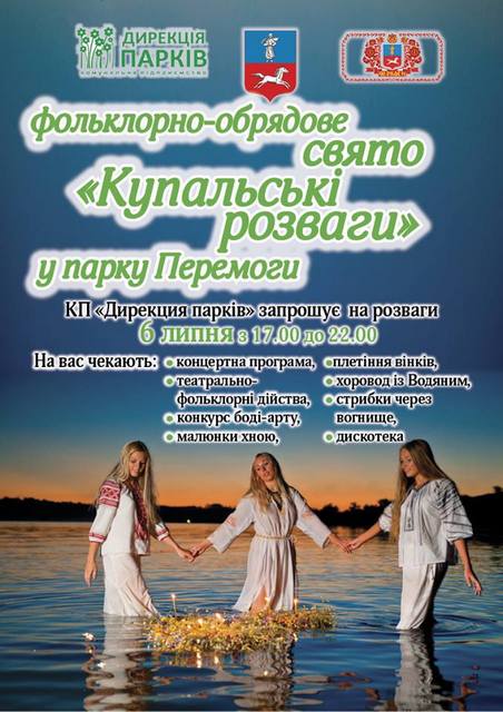 Kupala_Anons