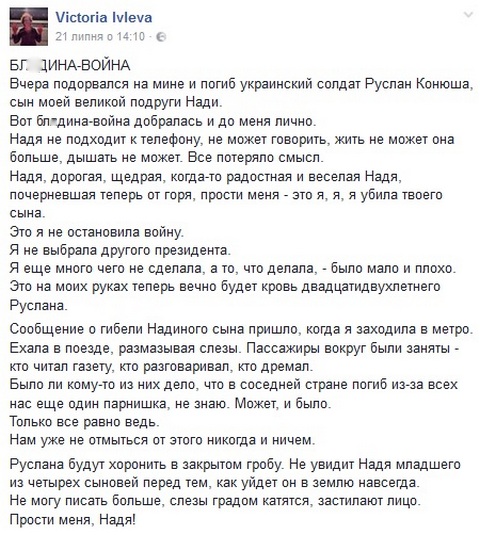 Ивлева