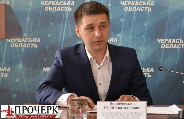 Вишневський