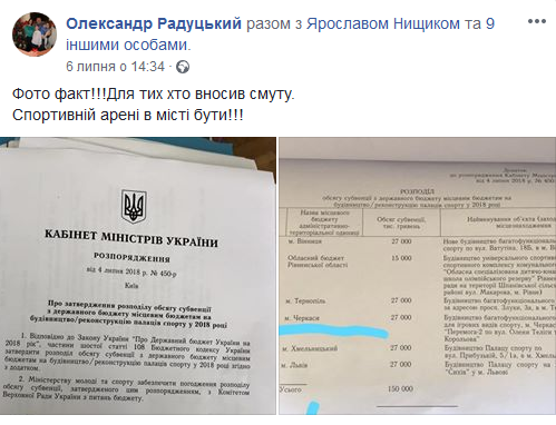 Радуцький
