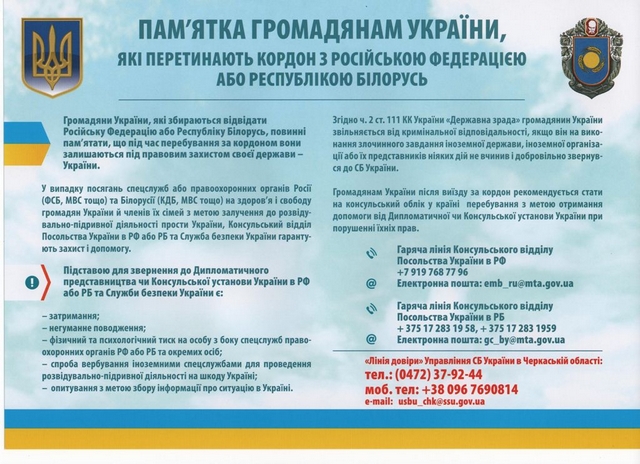 1526467198_pamyatka-1