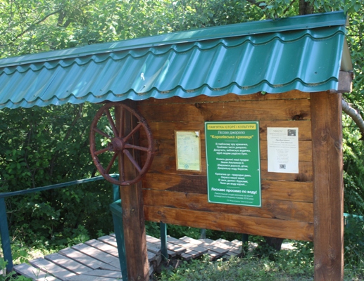 Королівська-криниця_памятку-істор
