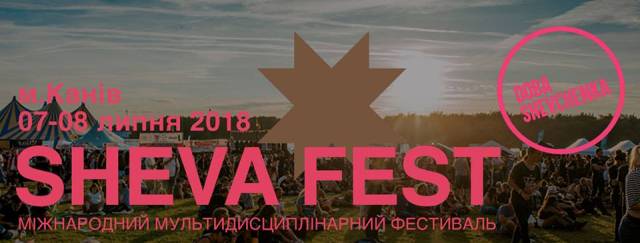 ShevaFest