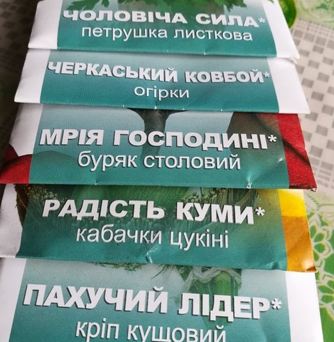 14-06-19_Cherkasy_Kurbet_nasinnya