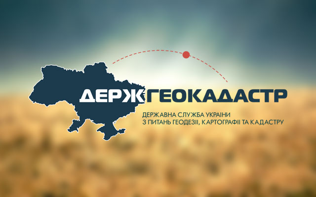1468313966_derzhgeokadastr