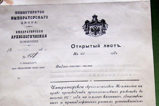 Открытый лист