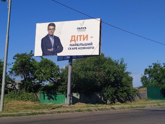 20-06-19_Cherkasy_Golub