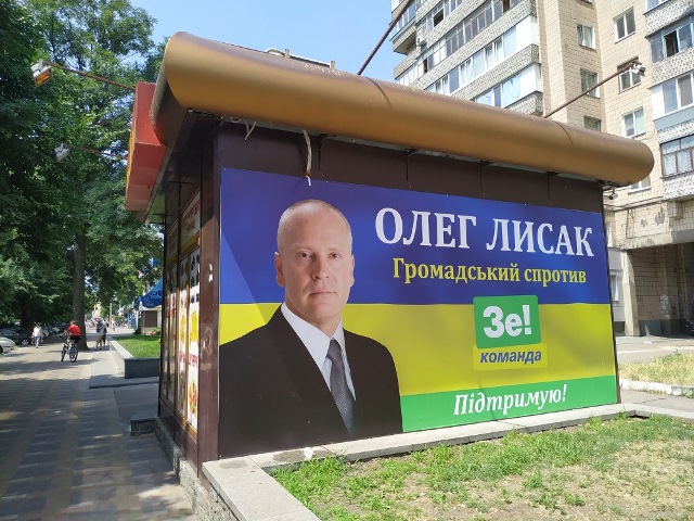 24-06-19_Cherkasy_Lysak