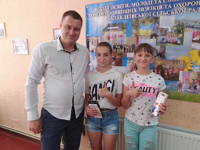 Балаклея