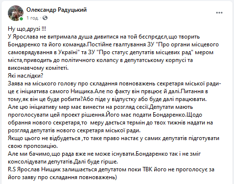 Радуцький