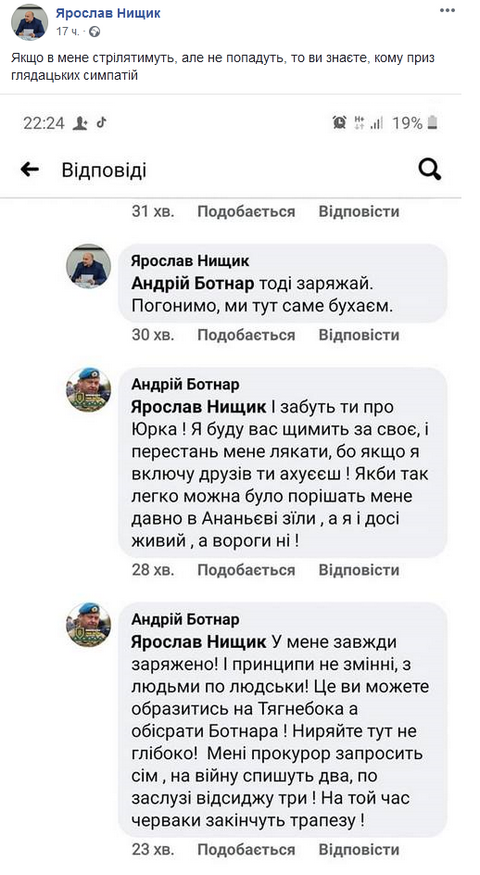Нищик
