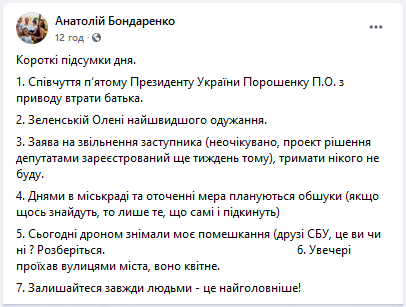 Бондаренко
