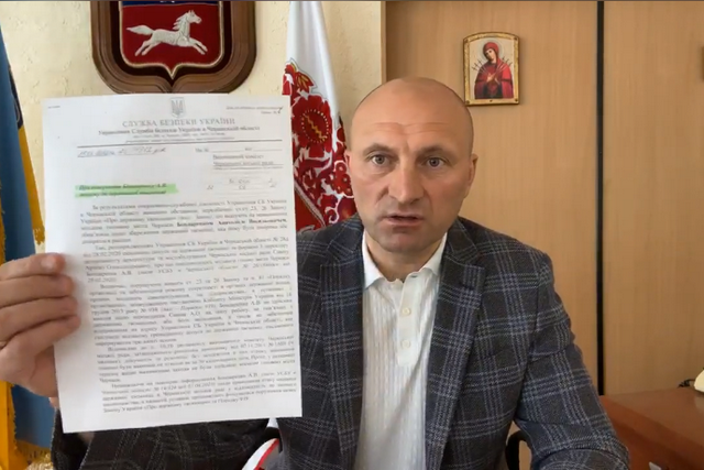 Бондаренко СБУ