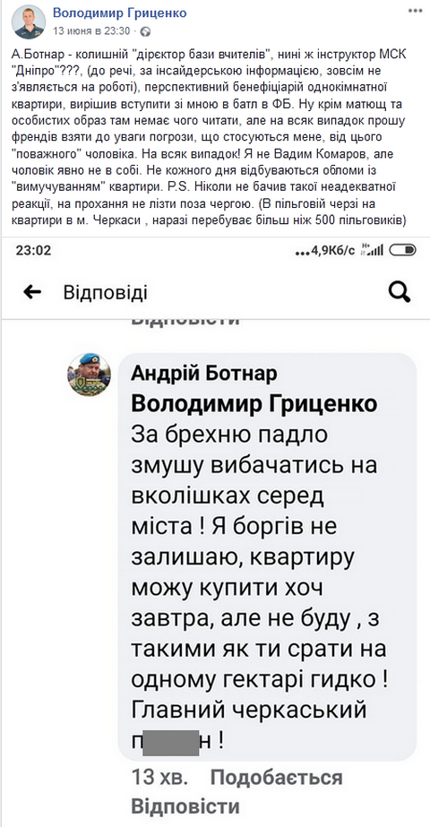 Гриценко