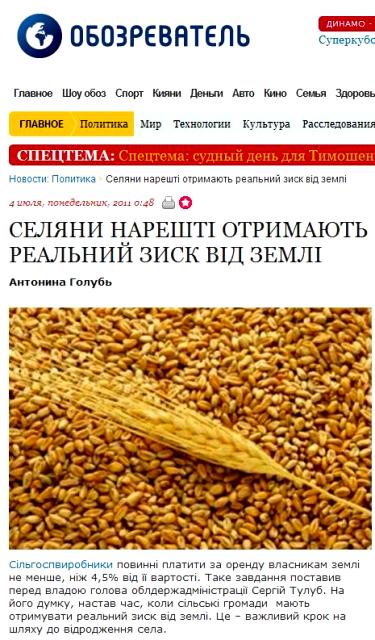 Подаємо зображення статті, оскільки на цьому сайті публікації про Сергія Тулуба мають здатність зникати