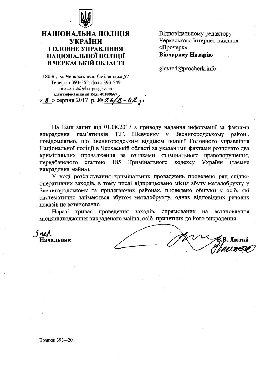 відп. Прочерк - по памятникам