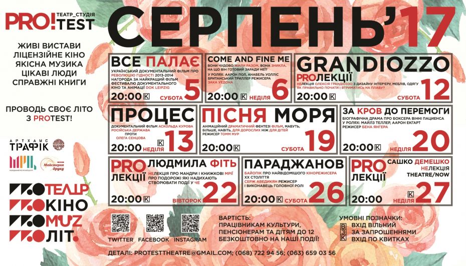 серпень – копія