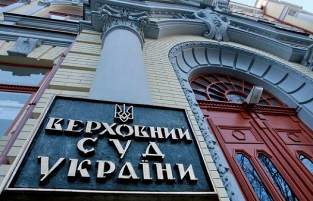 Verhovniy_Sud_Ukrainy