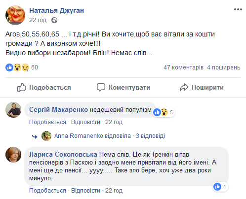 Джуган