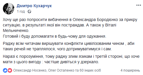 Кухарчук2