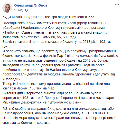 Згіблов