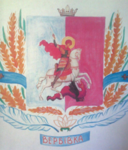 Verbivka_gor_gerb-257x300