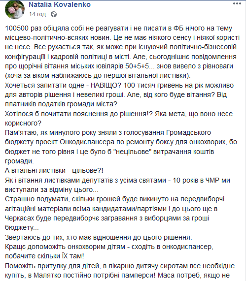 Коваленко1