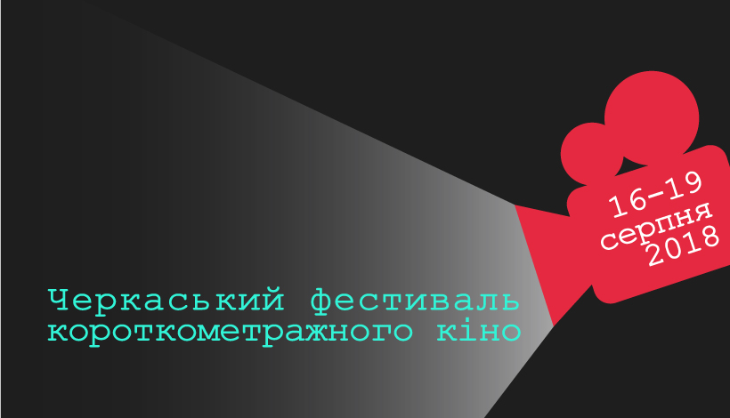 Kino-Shot-logo-banner