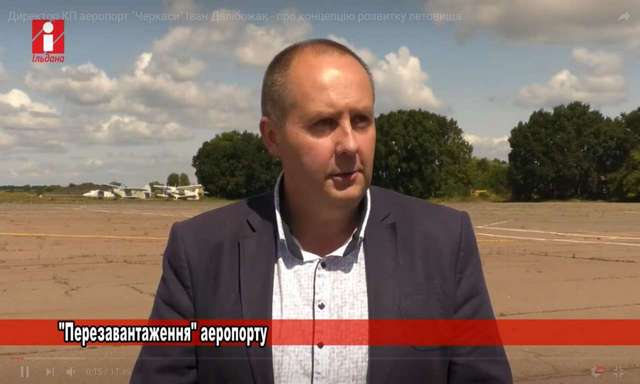 аеропорт