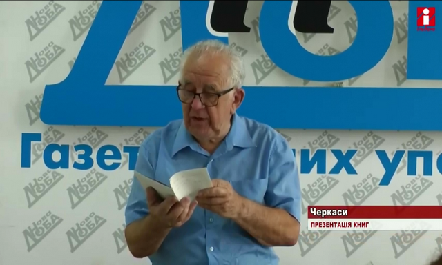 лев