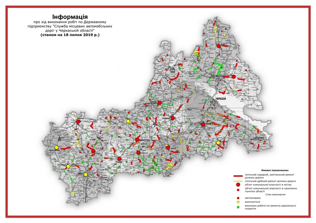 hid_vykonannia_07_18