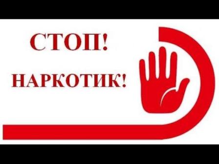 2019-07-08-narkomania