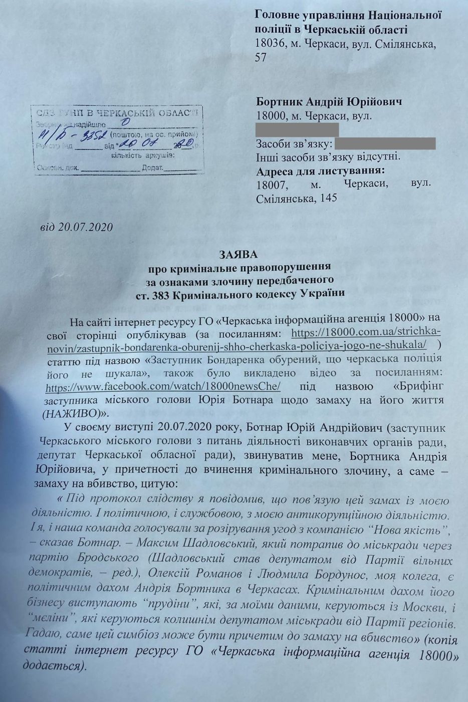 заява 1