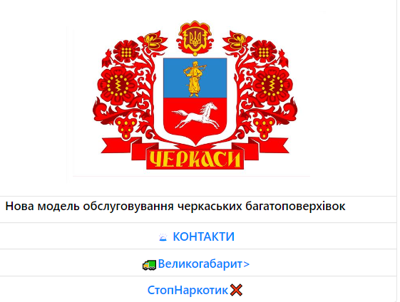 стопнаркотик у месенджер
