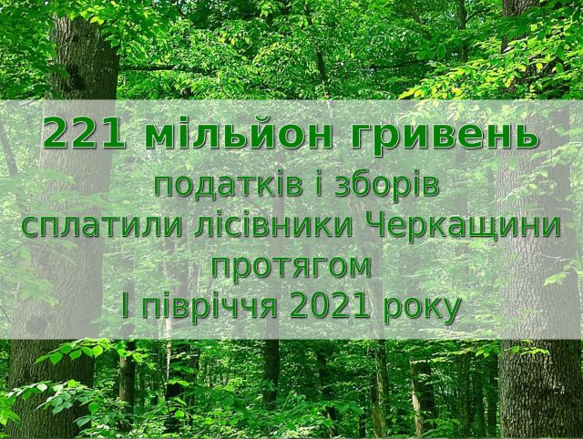 СПЛАТИЛИ-ПОДАТКИ-1