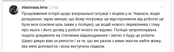 Знімок екрана 2025-07-29 145035