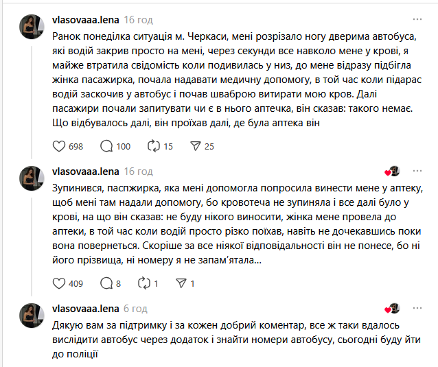 Знімок екрана 2025-07-29 145021