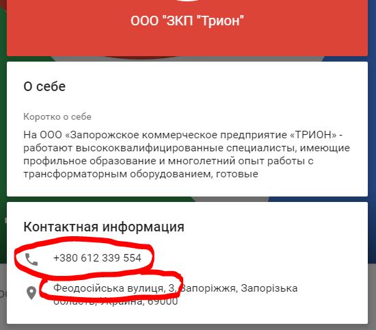 ЗТК-Тріон