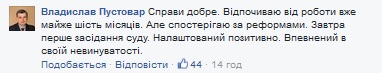 Запис Пустовара