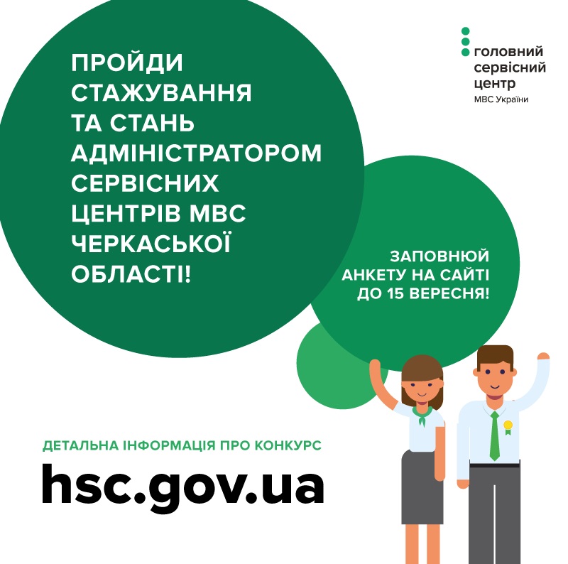 2hsc-konkurs
