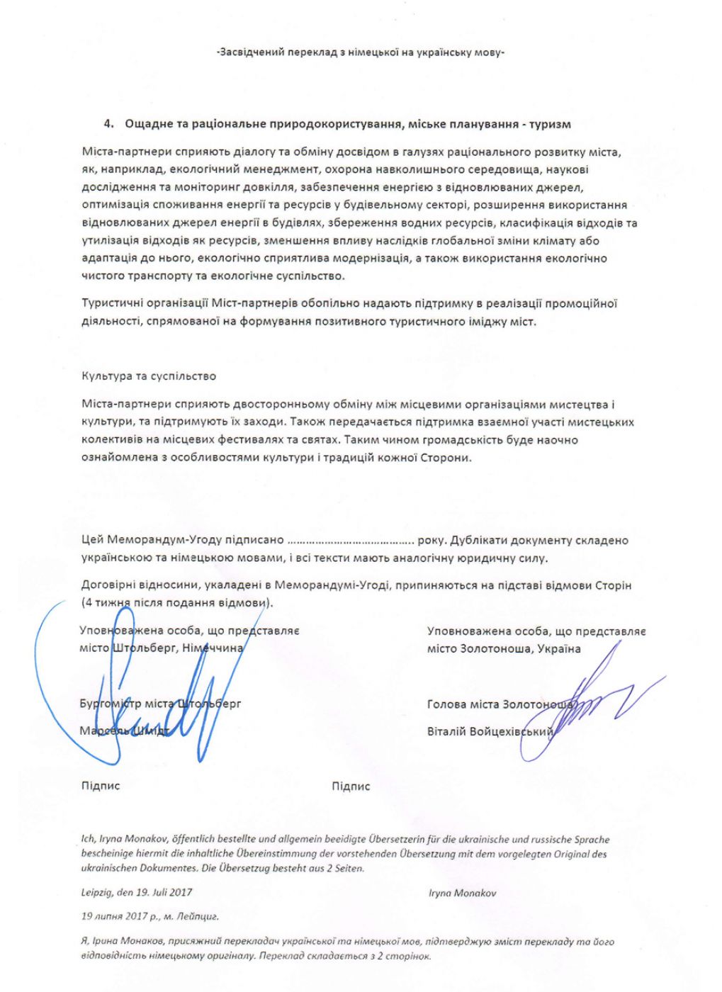 Memorandum-Zolotonosha-SHtol-berg-02