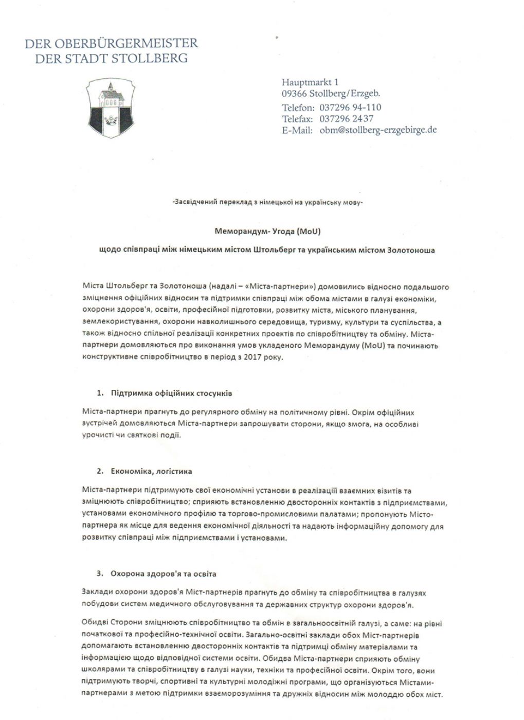 Memorandum-Zolotonosha-SHtol-berg-01