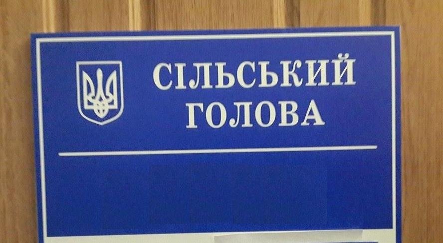 1502716929_1475833519_selskiy-glava