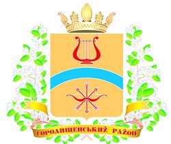 1505721338_gerb_gorodische
