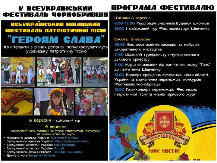 фестиваль